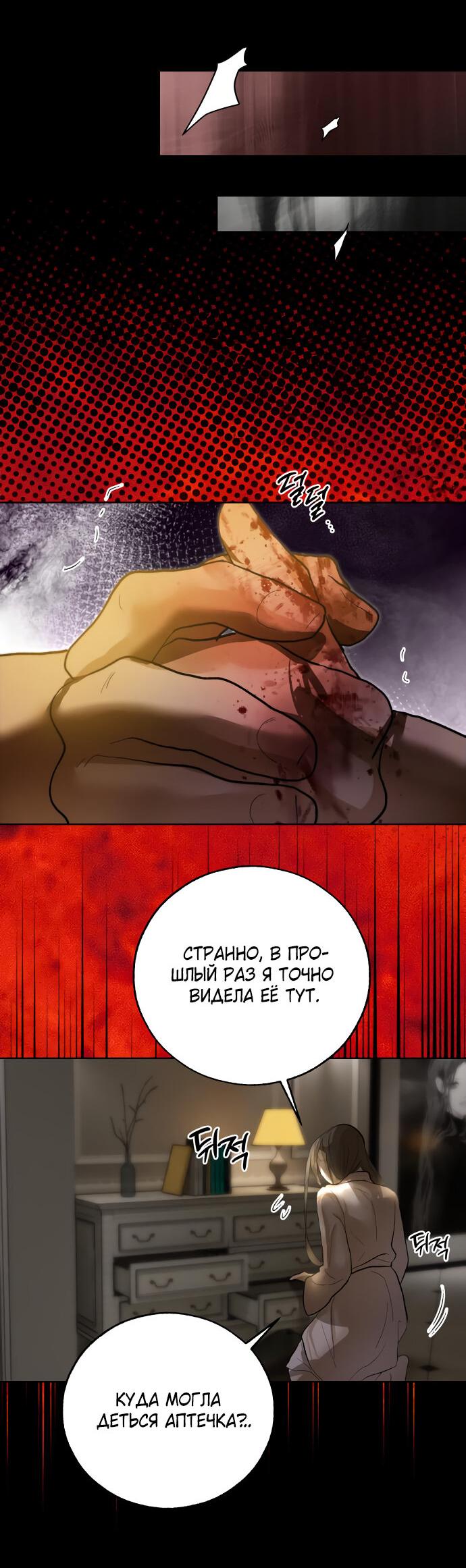 Манга Твоё сладкое дыхание - Глава 4 Страница 55