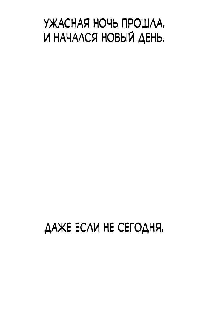 Манга Твоё сладкое дыхание - Глава 3 Страница 3