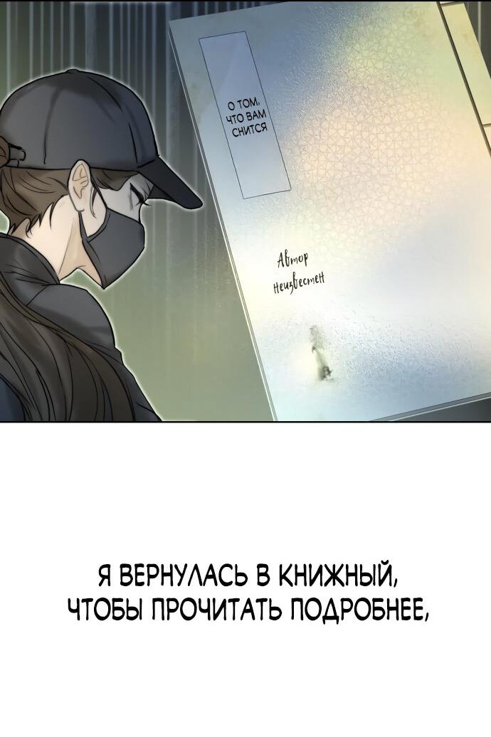 Манга Твоё сладкое дыхание - Глава 3 Страница 30