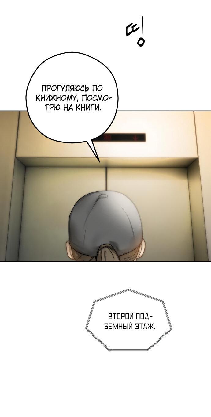 Манга Твоё сладкое дыхание - Глава 3 Страница 11