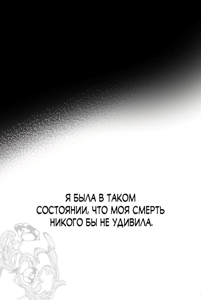 Манга Твоё сладкое дыхание - Глава 1 Страница 52