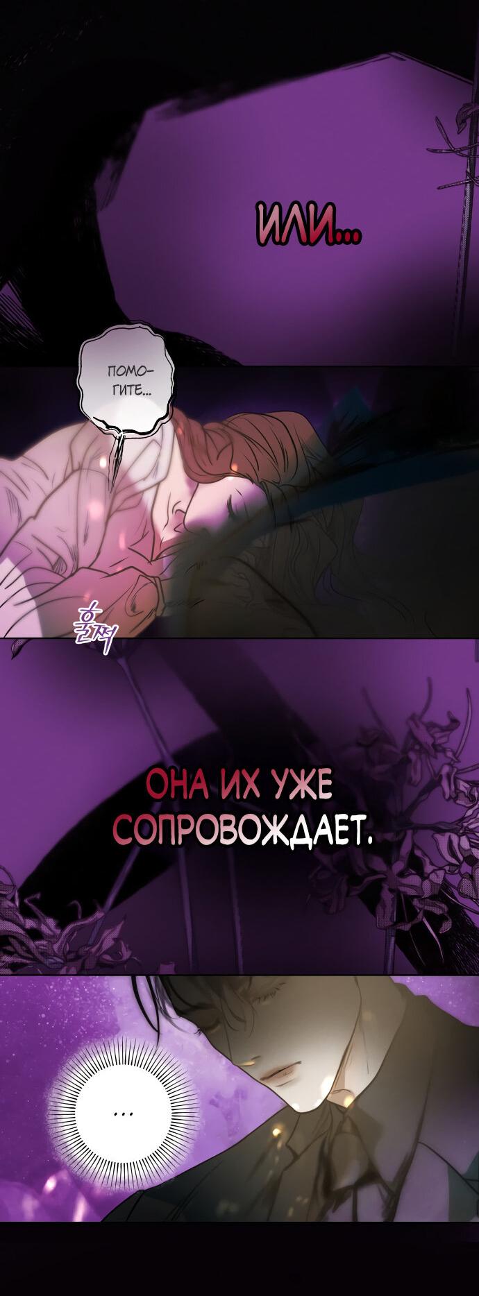 Манга Твоё сладкое дыхание - Глава 1 Страница 6