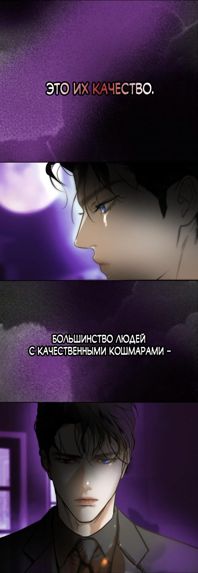 Манга Твоё сладкое дыхание - Глава 1 Страница 4