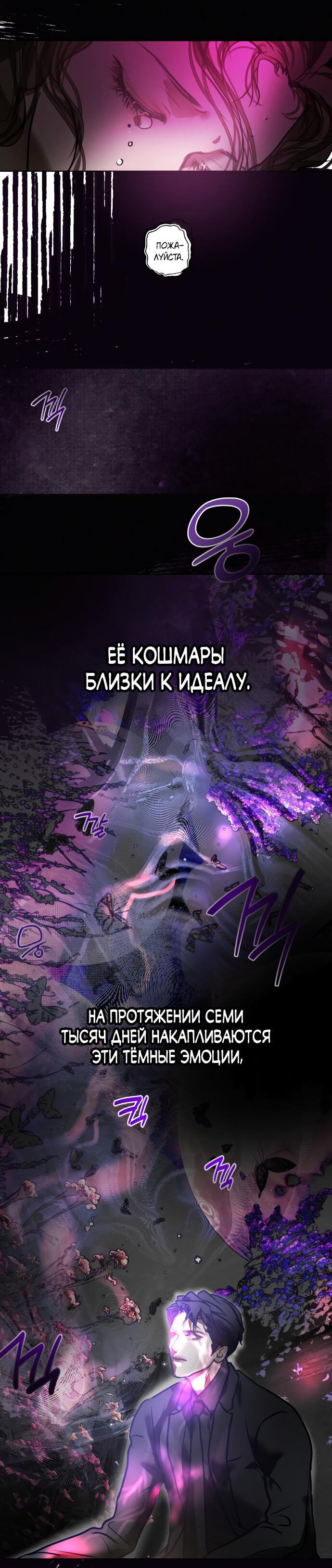 Манга Твоё сладкое дыхание - Глава 1 Страница 14