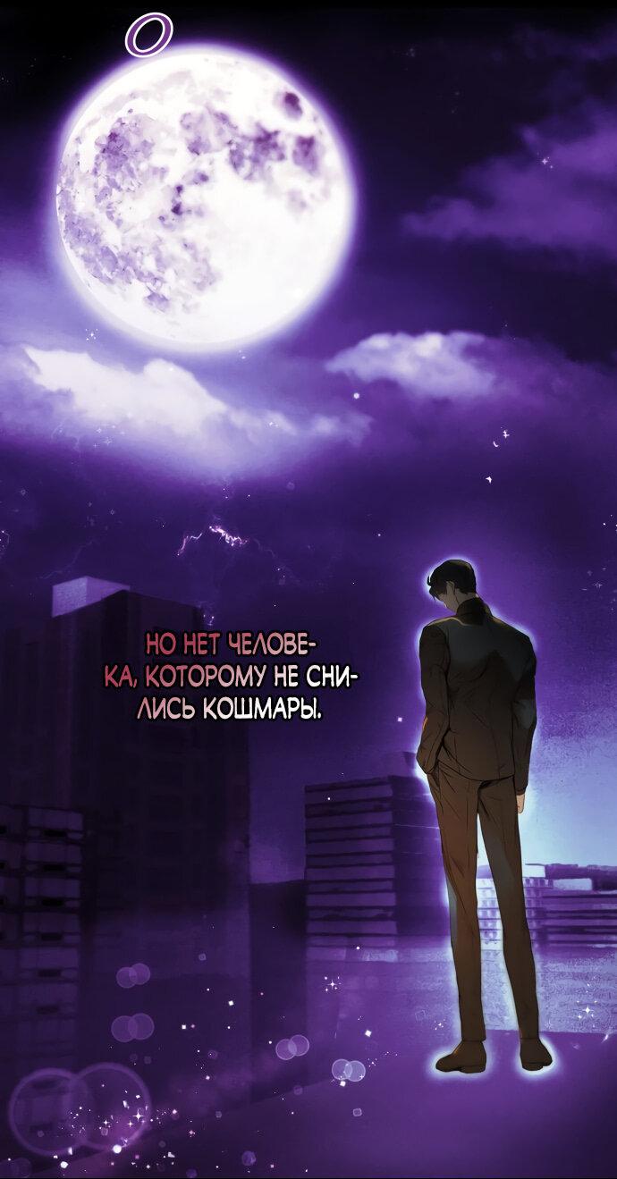 Манга Твоё сладкое дыхание - Глава 1 Страница 2