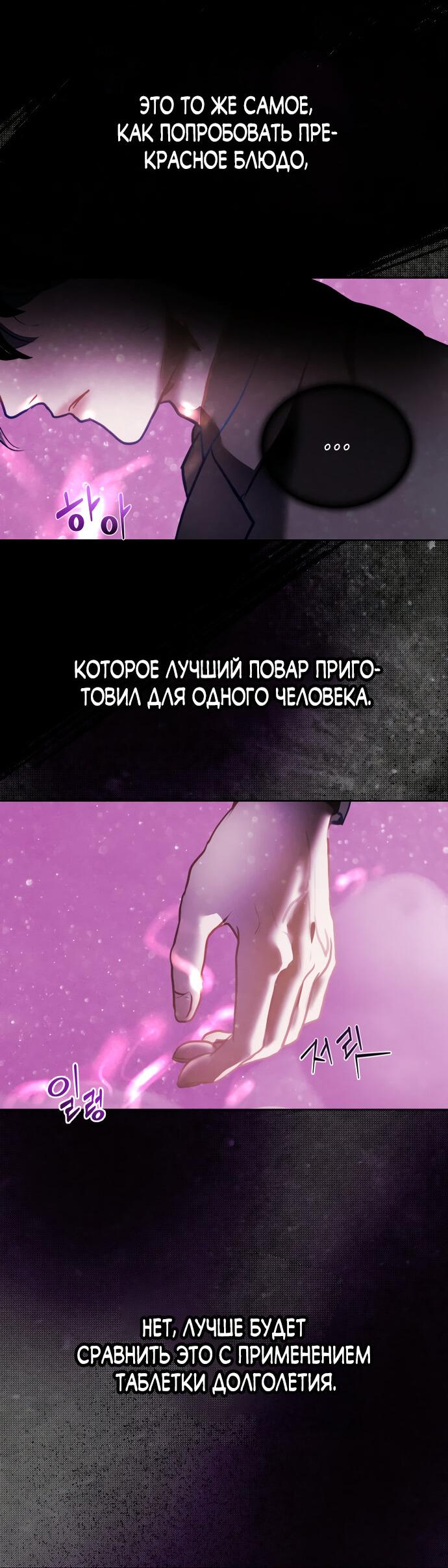 Манга Твоё сладкое дыхание - Глава 1 Страница 9