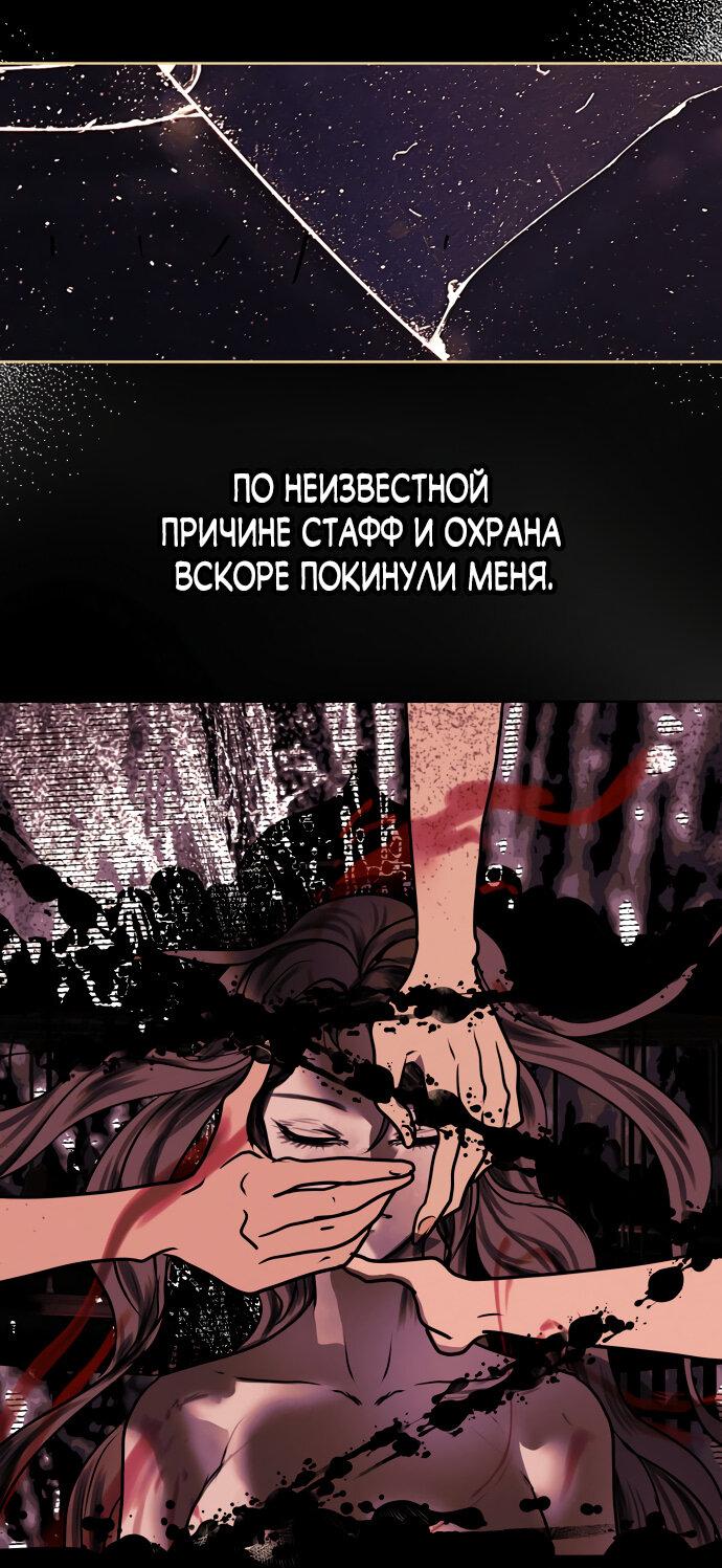 Манга Твоё сладкое дыхание - Глава 1 Страница 50