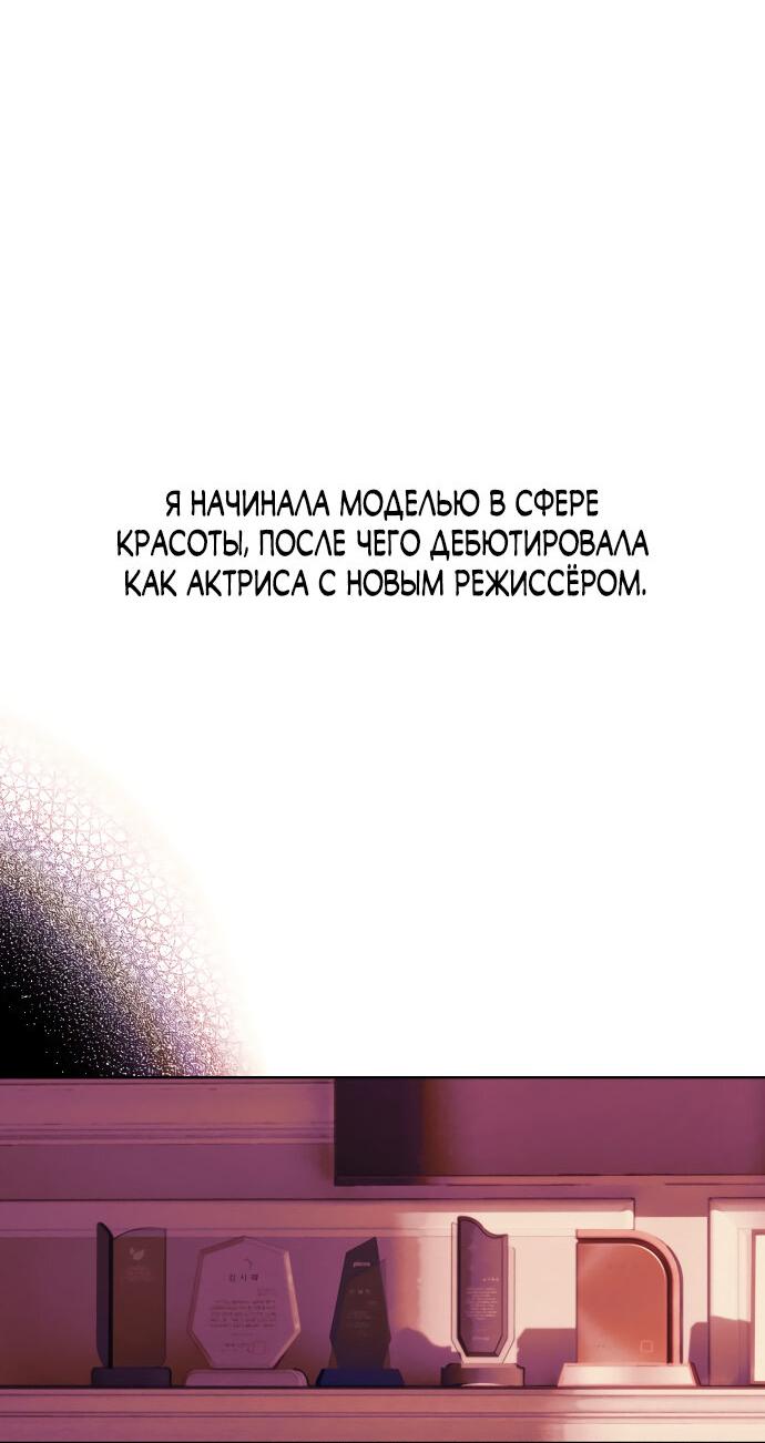 Манга Твоё сладкое дыхание - Глава 1 Страница 46