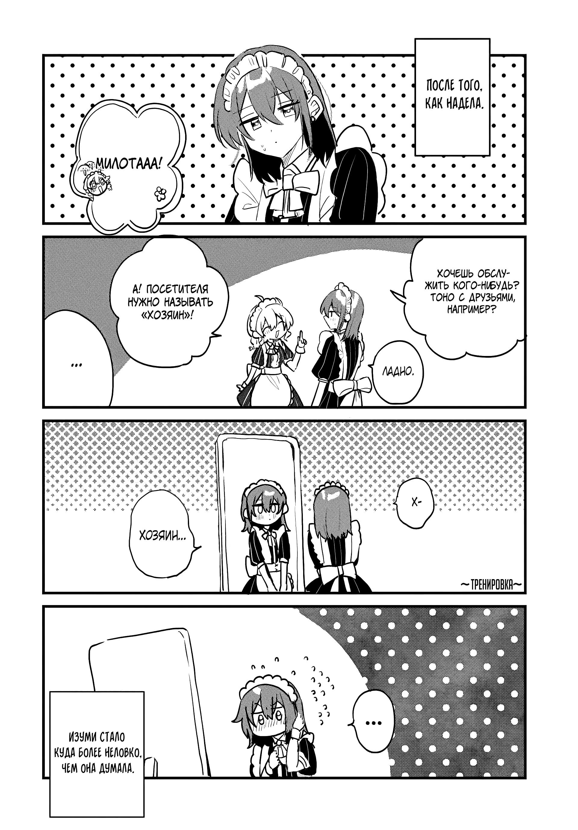 Манга Ей наверняка нужен лишь мой старший брат - Глава 14.5 Страница 2