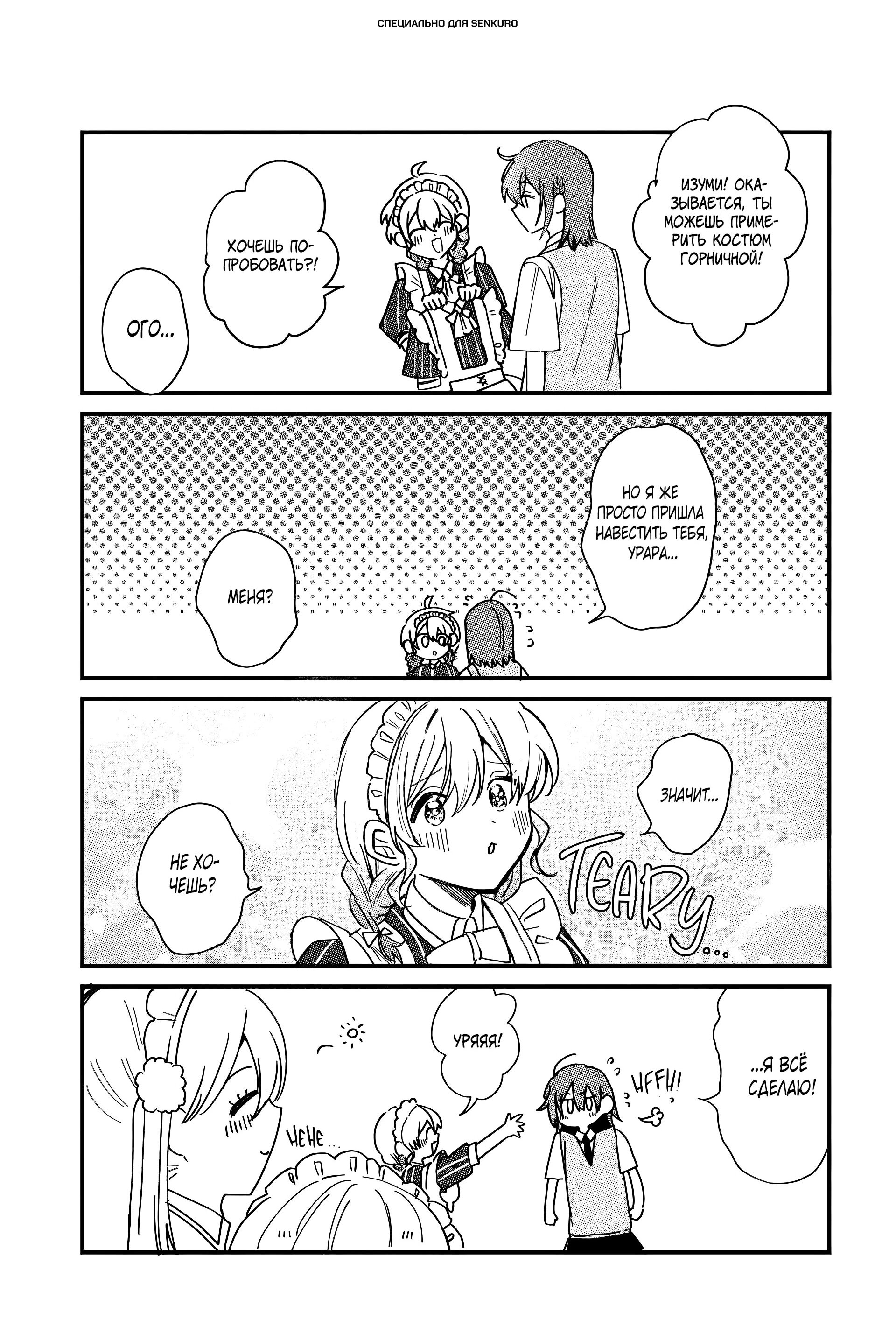 Манга Ей наверняка нужен лишь мой старший брат - Глава 14.5 Страница 1