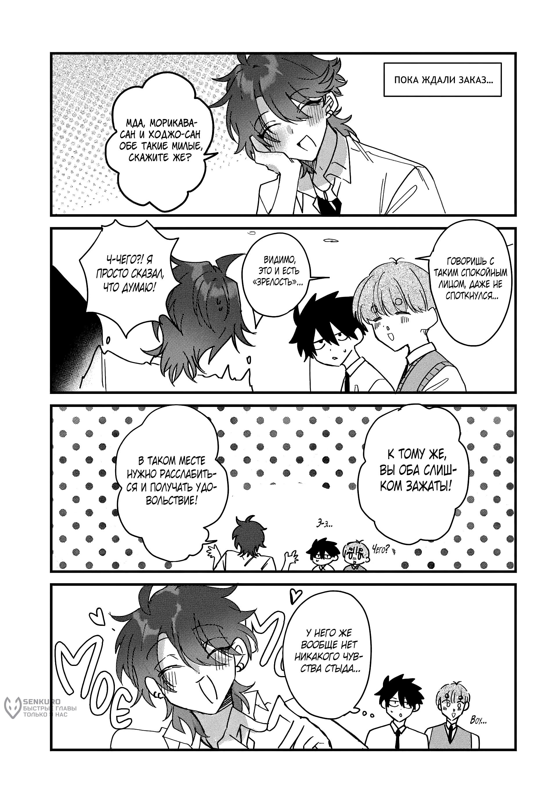 Манга Ей наверняка нужен лишь мой старший брат - Глава 14.5 Страница 3