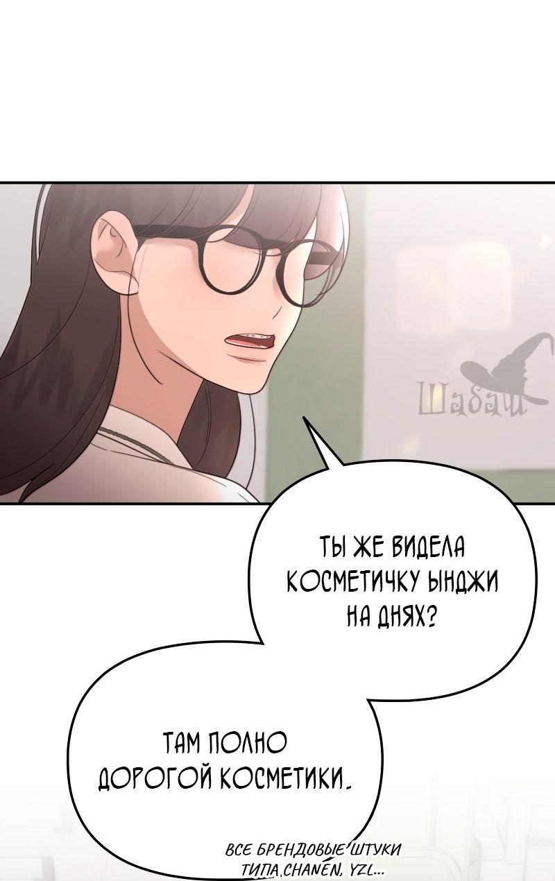 Манга Ты сделал мой день - Глава 35 Страница 35