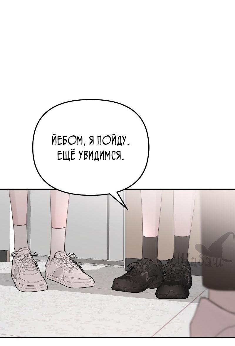 Манга Ты сделал мой день - Глава 35 Страница 17