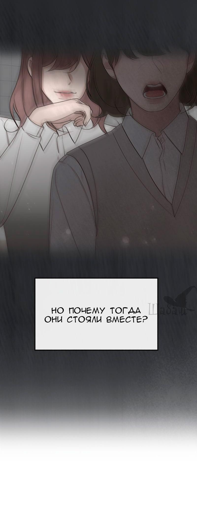 Манга Ты сделал мой день - Глава 35 Страница 43