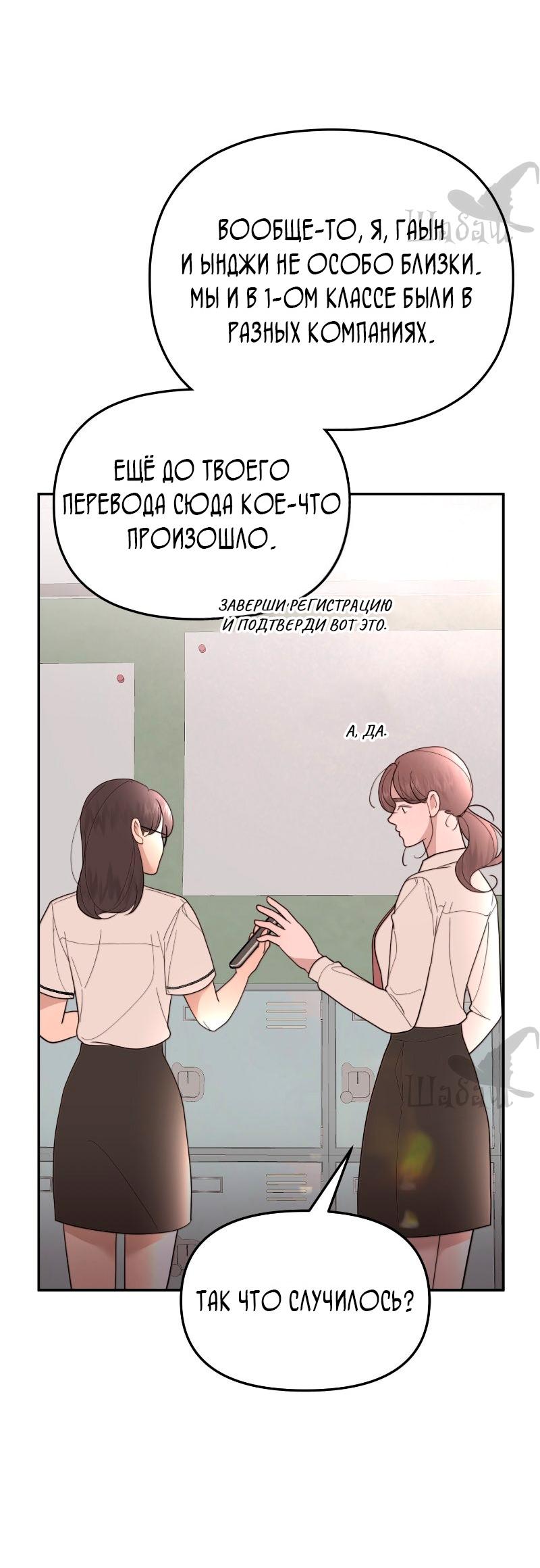 Манга Ты сделал мой день - Глава 35 Страница 34