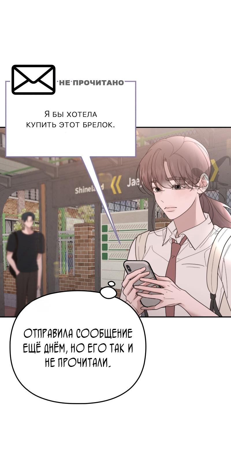 Манга Ты сделал мой день - Глава 35 Страница 45