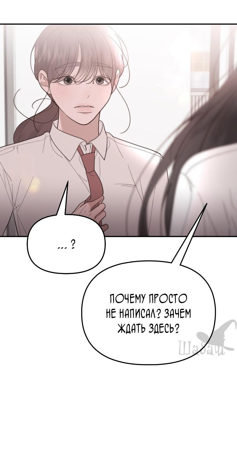 Манга Ты сделал мой день - Глава 35 Страница 16