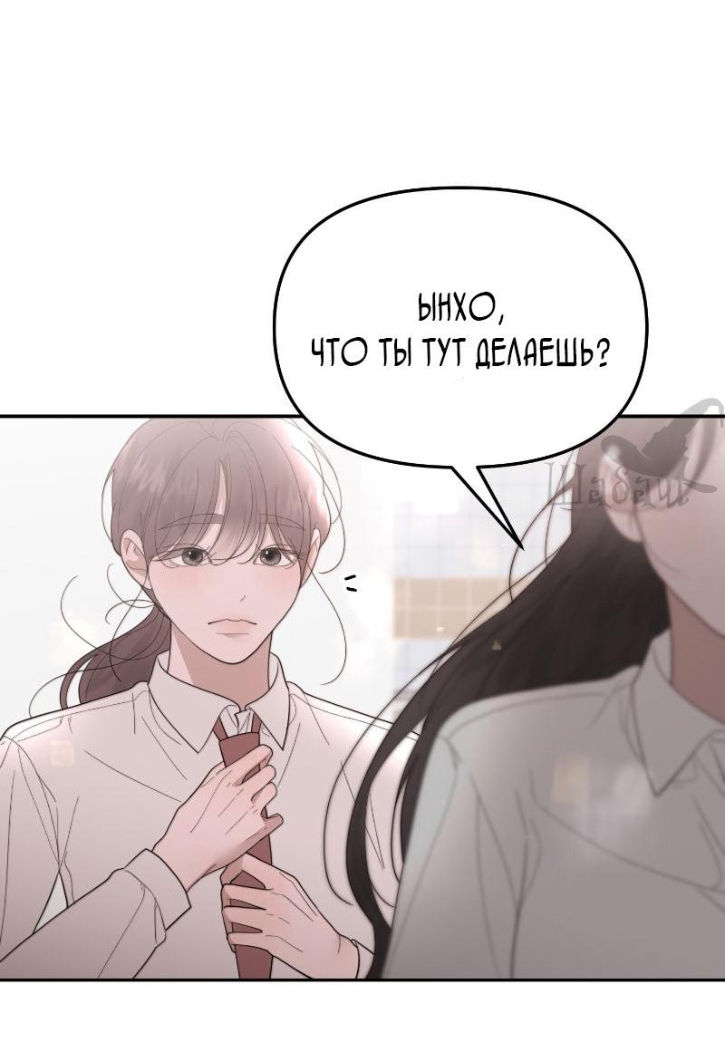 Манга Ты сделал мой день - Глава 35 Страница 13