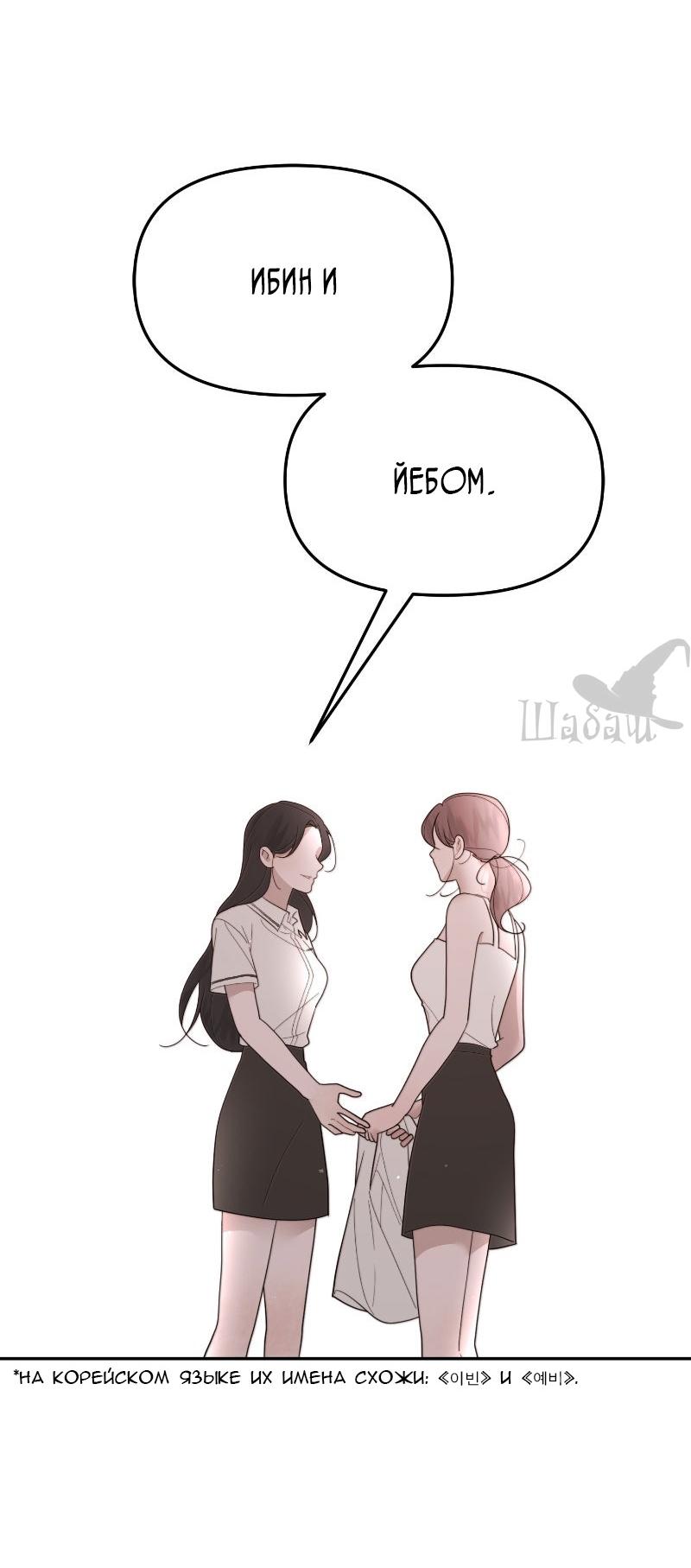 Манга Ты сделал мой день - Глава 35 Страница 5