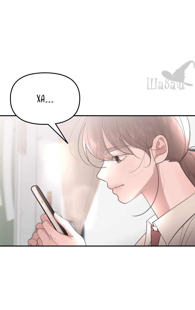 Манга Ты сделал мой день - Глава 35 Страница 24