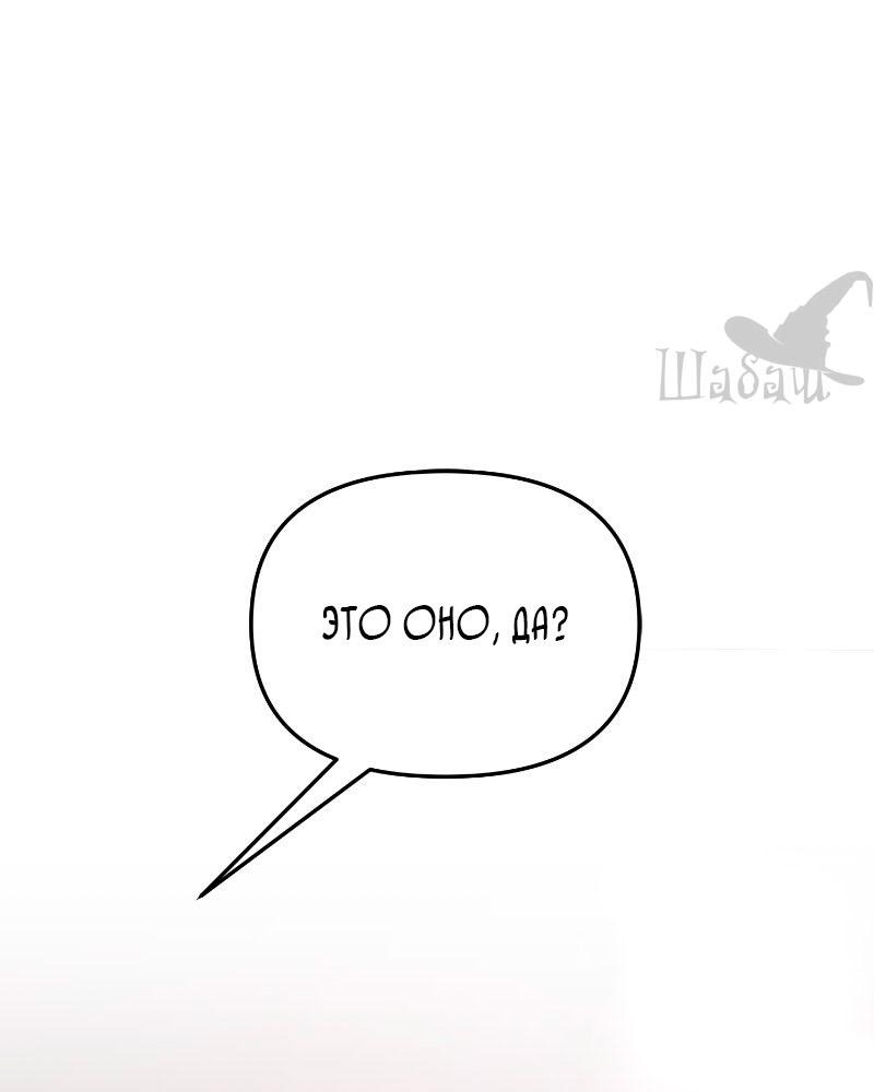 Манга Ты сделал мой день - Глава 35 Страница 29