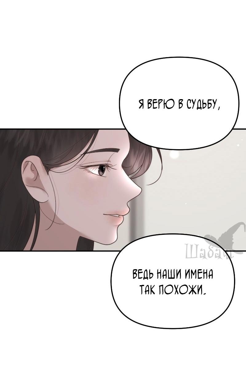 Манга Ты сделал мой день - Глава 35 Страница 4