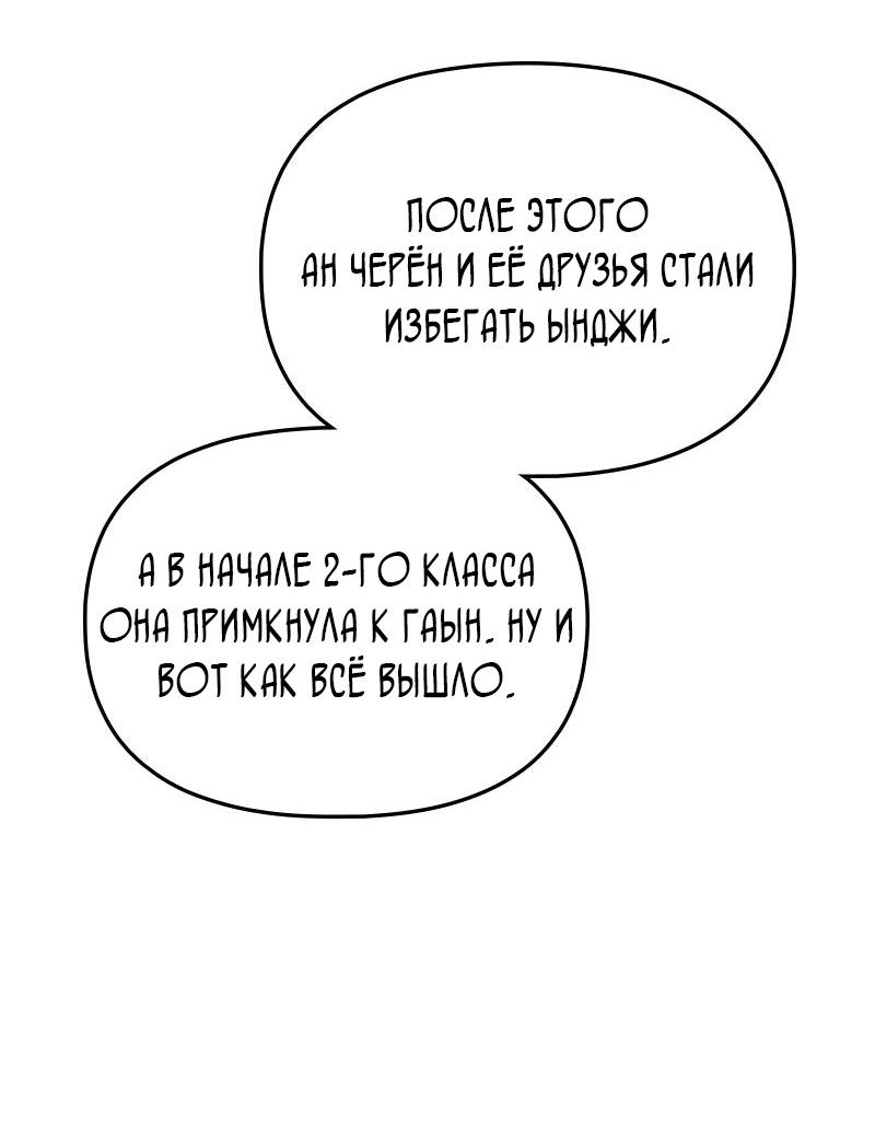 Манга Ты сделал мой день - Глава 35 Страница 40