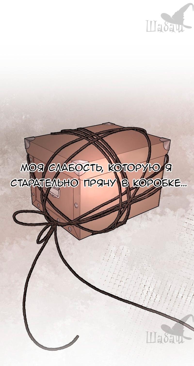 Манга Ты сделал мой день - Глава 36 Страница 47