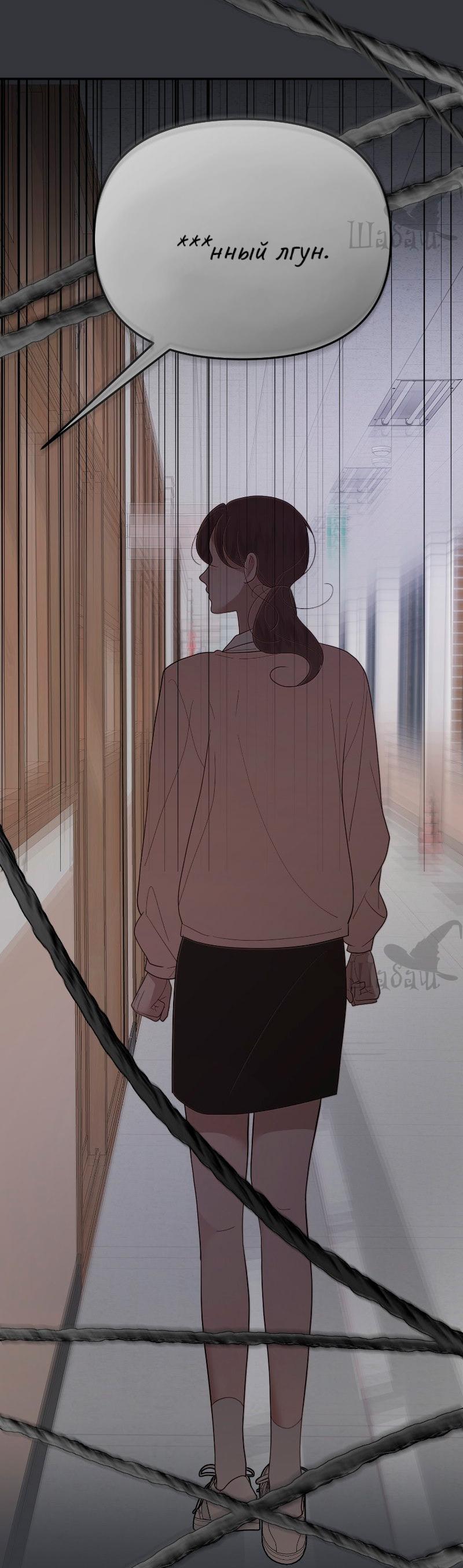 Манга Ты сделал мой день - Глава 36 Страница 57