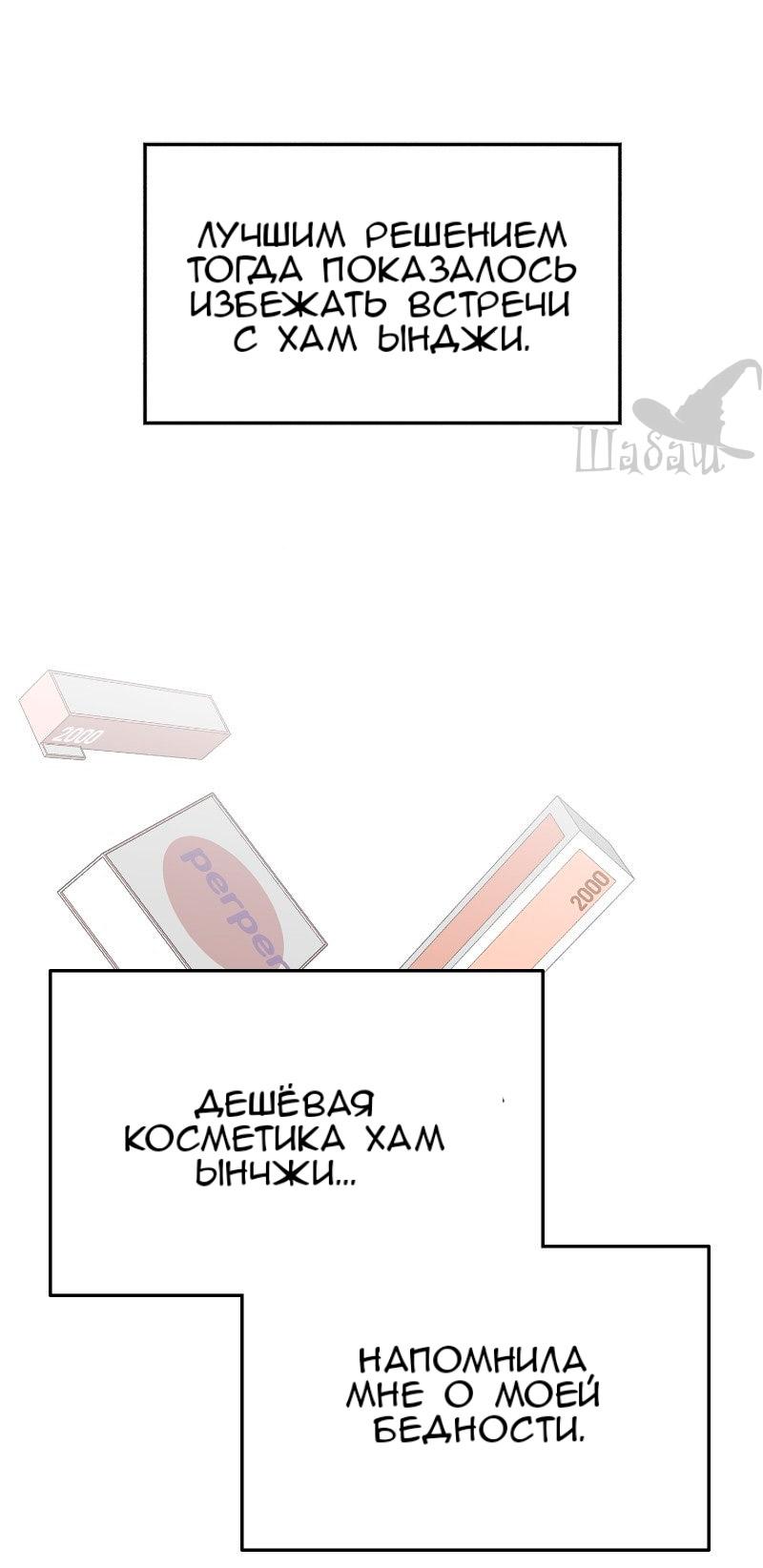 Манга Ты сделал мой день - Глава 36 Страница 46