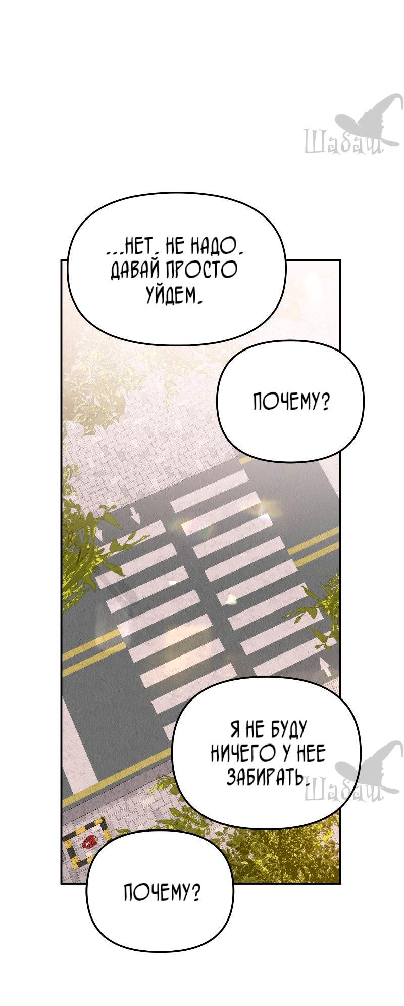 Манга Ты сделал мой день - Глава 36 Страница 36