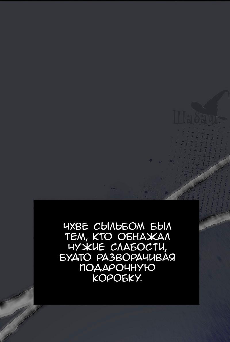 Манга Ты сделал мой день - Глава 36 Страница 55