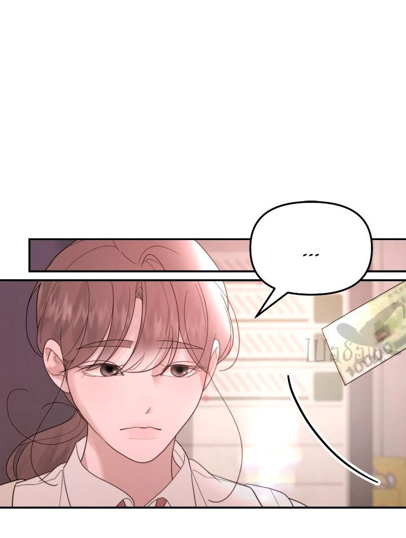 Манга Ты сделал мой день - Глава 37 Страница 13