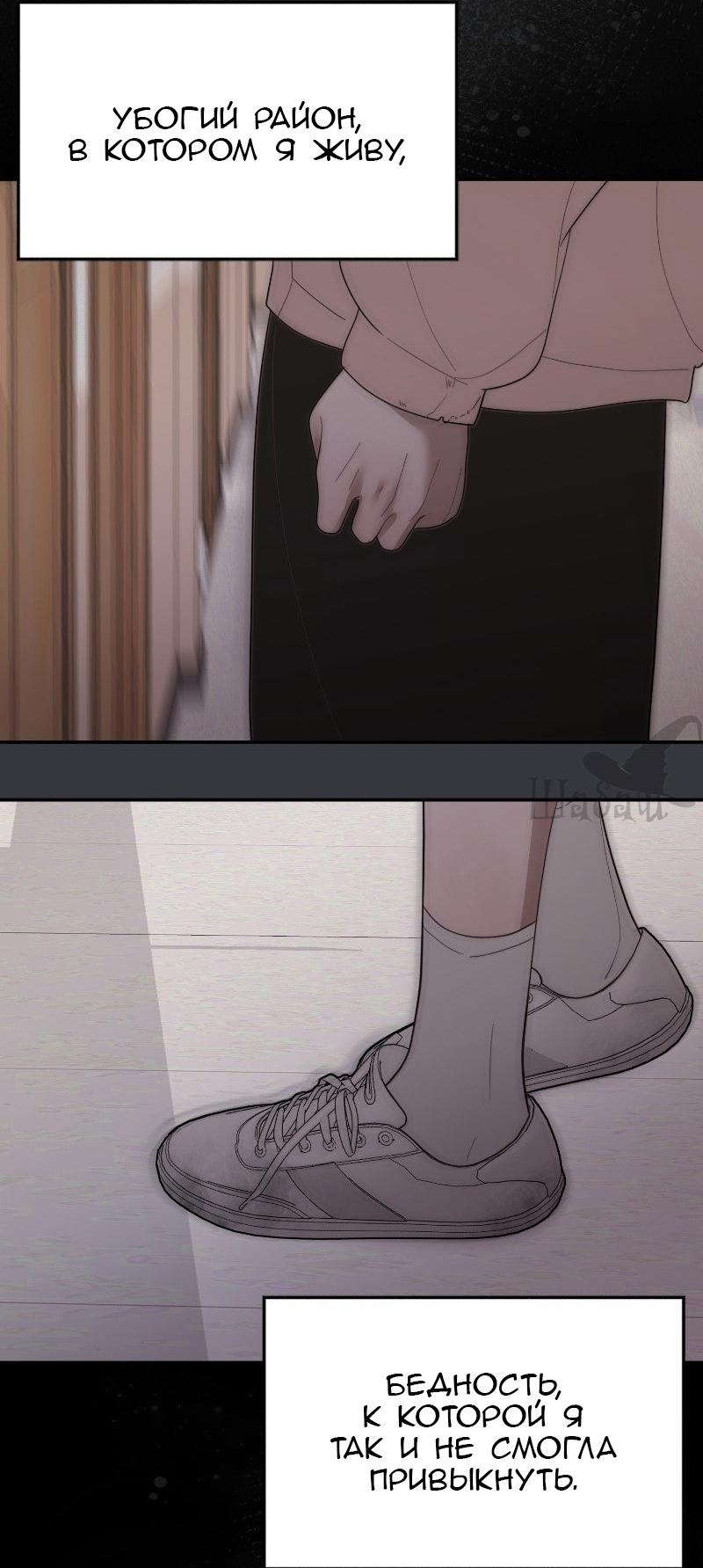 Манга Ты сделал мой день - Глава 37 Страница 5