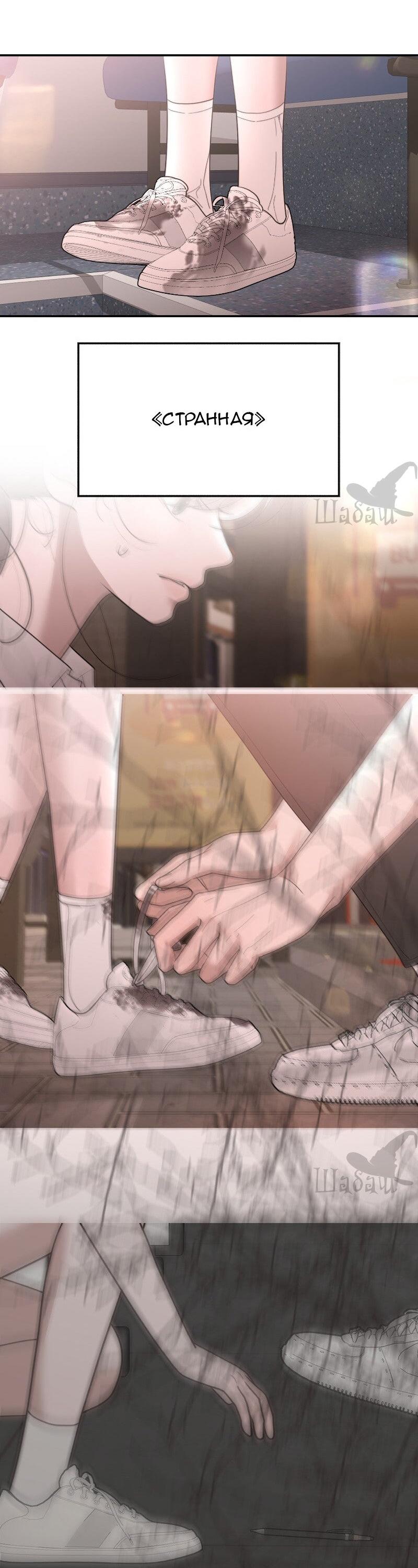 Манга Ты сделал мой день - Глава 37 Страница 46