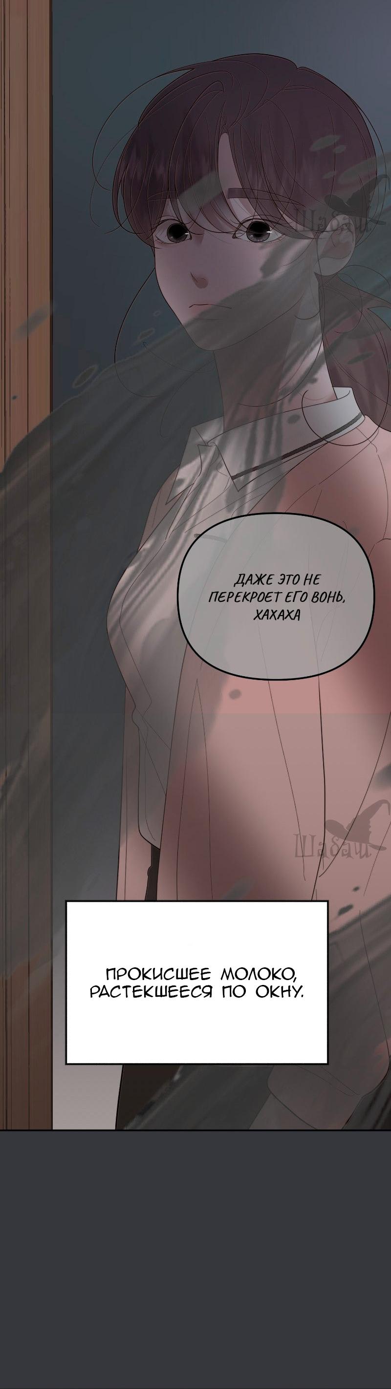 Манга Ты сделал мой день - Глава 37 Страница 2