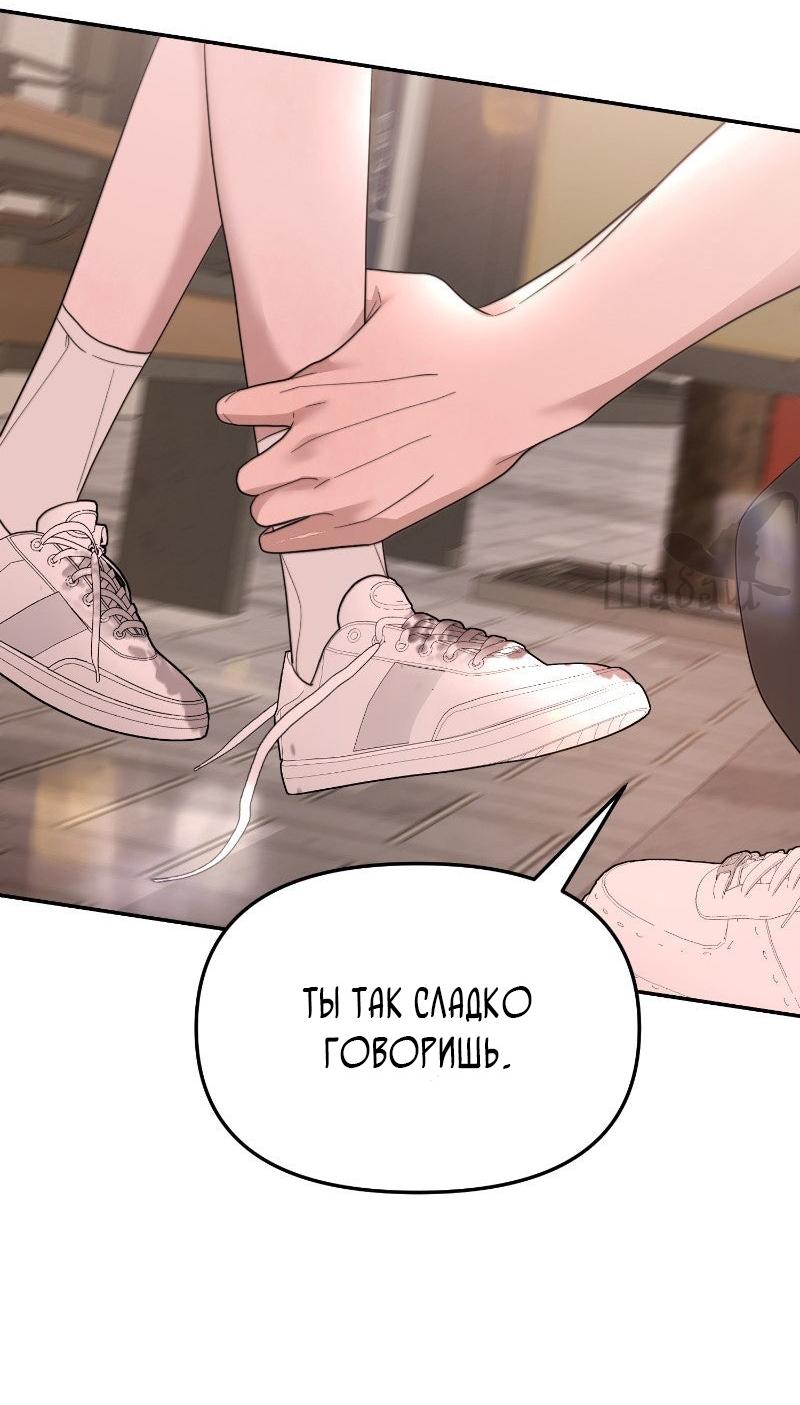 Манга Ты сделал мой день - Глава 37 Страница 20