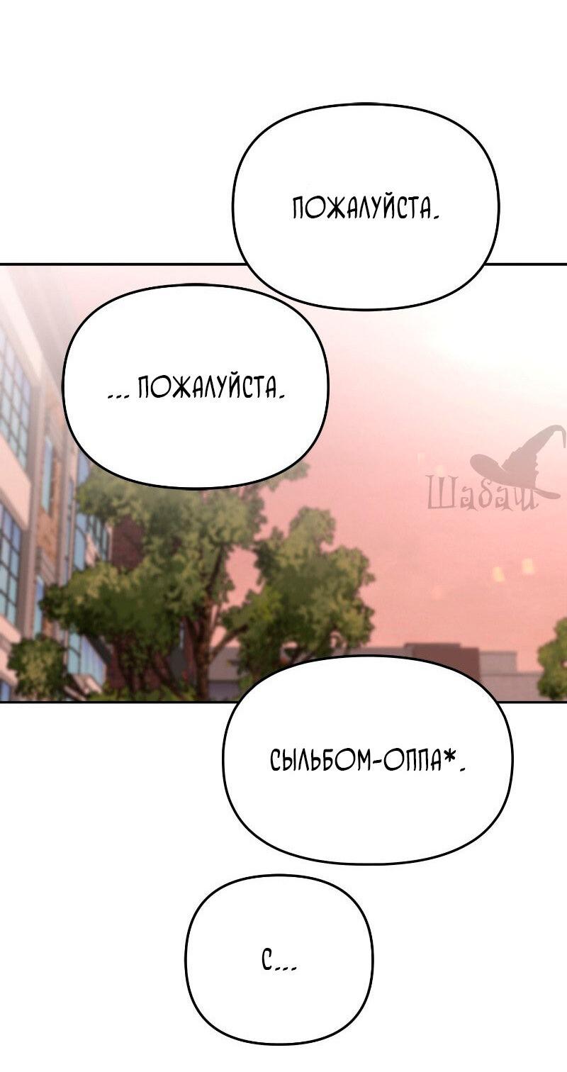 Манга Ты сделал мой день - Глава 37 Страница 32