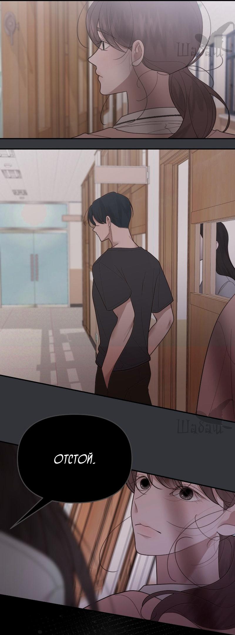 Манга Ты сделал мой день - Глава 37 Страница 3