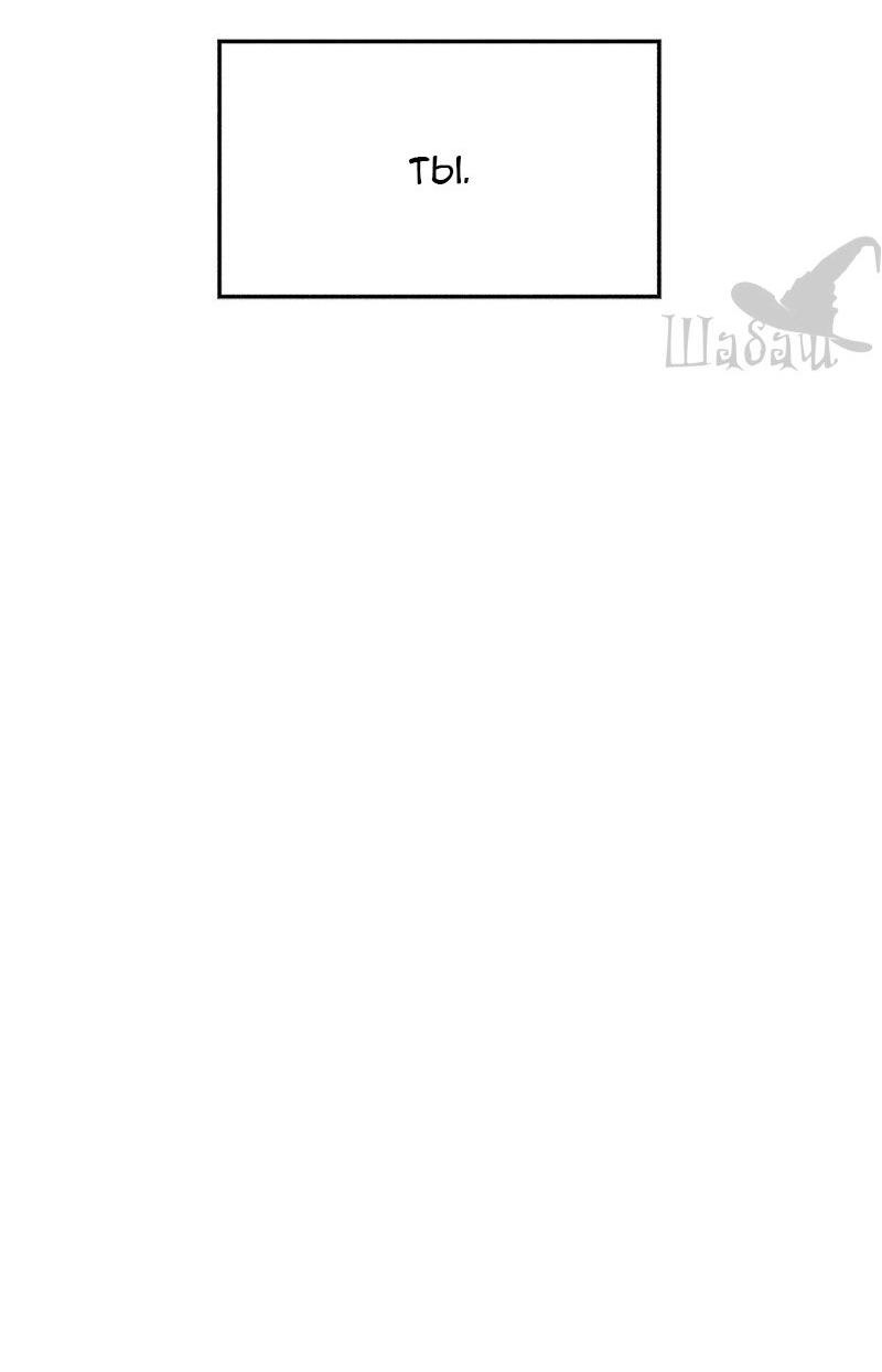 Манга Ты сделал мой день - Глава 37 Страница 56