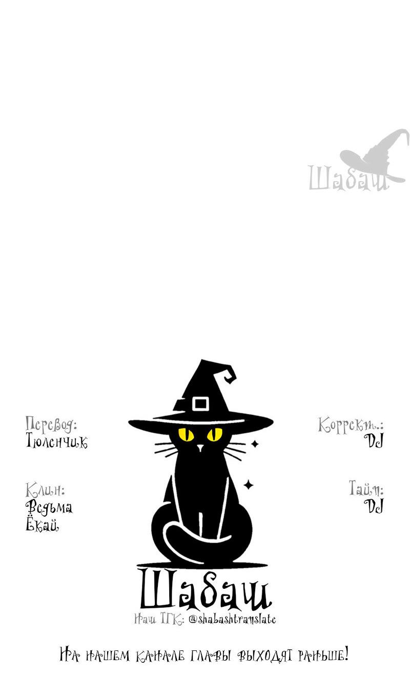 Манга Ты сделал мой день - Глава 37 Страница 57