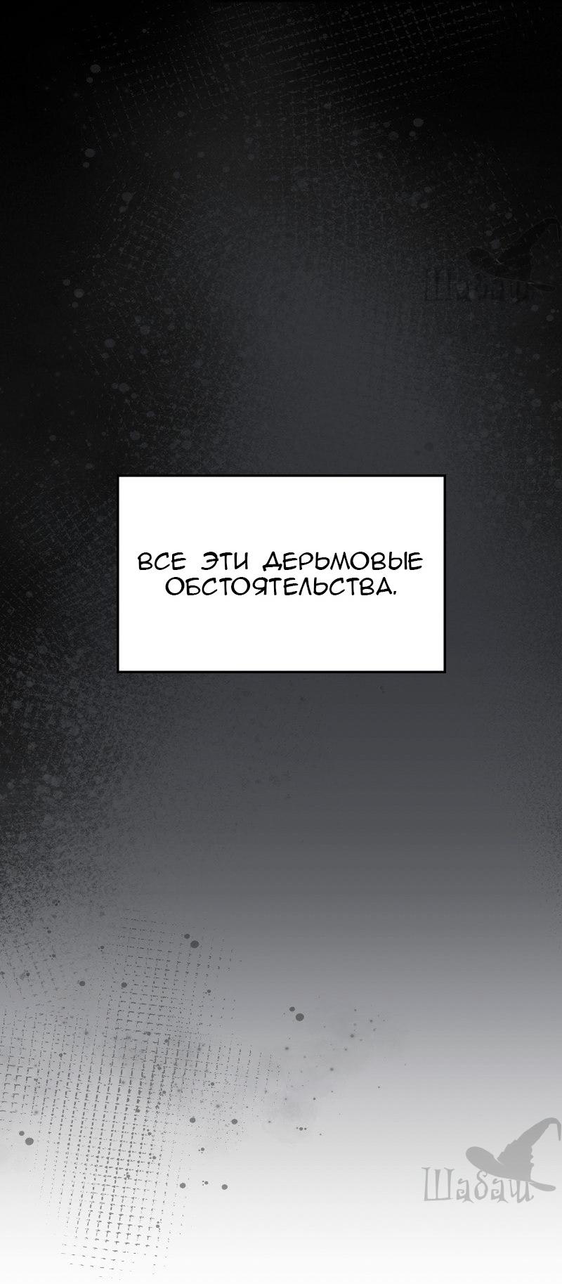 Манга Ты сделал мой день - Глава 37 Страница 6