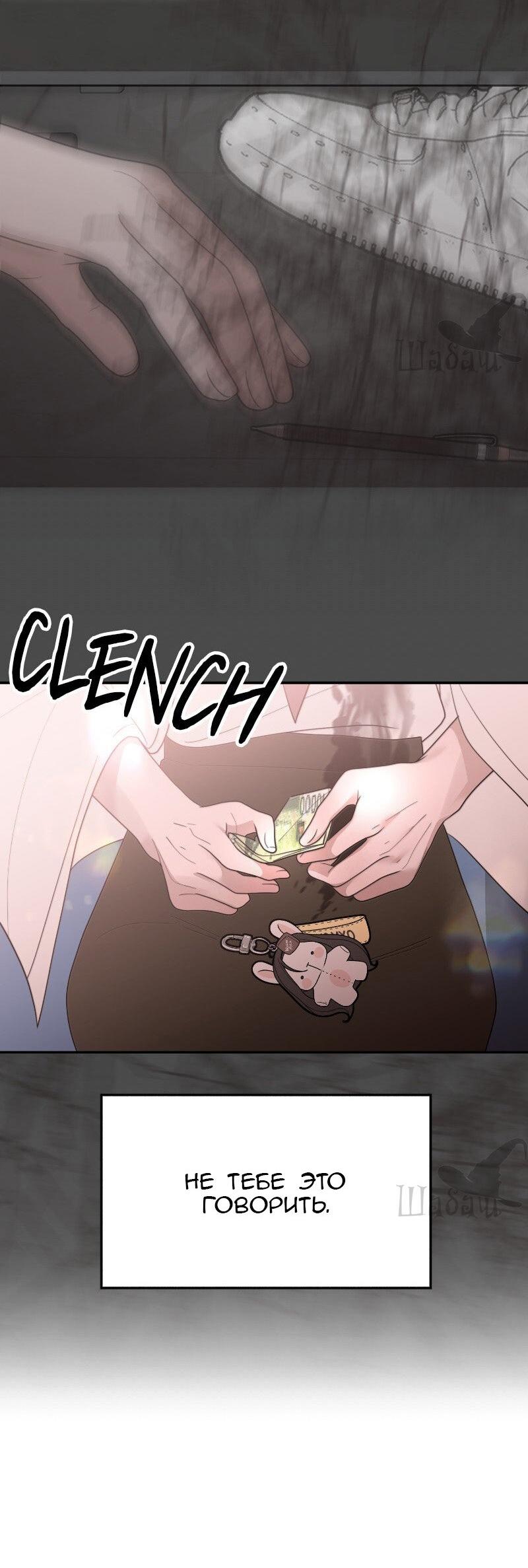 Манга Ты сделал мой день - Глава 37 Страница 47