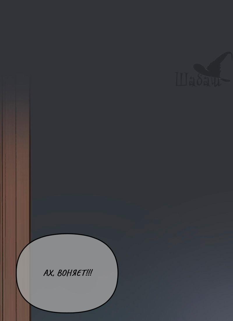 Манга Ты сделал мой день - Глава 37 Страница 1