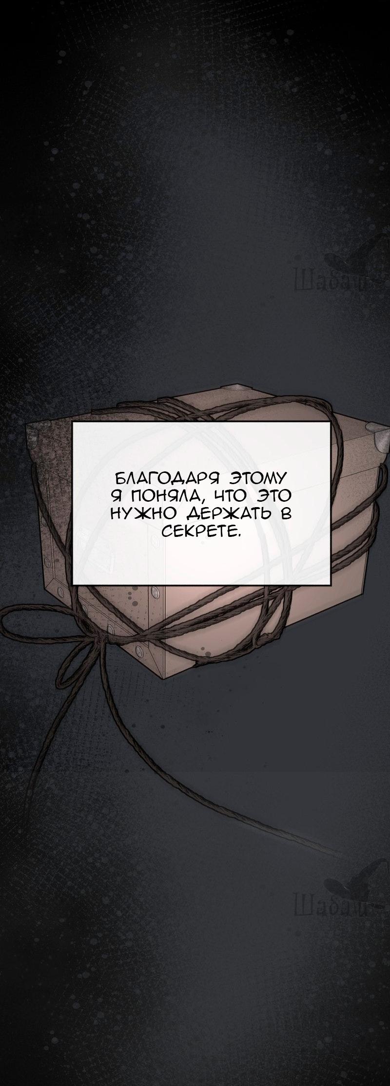 Манга Ты сделал мой день - Глава 37 Страница 4