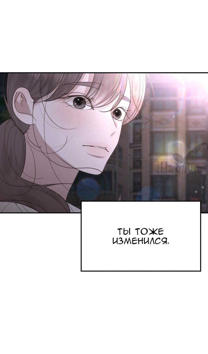 Манга Ты сделал мой день - Глава 38 Страница 3