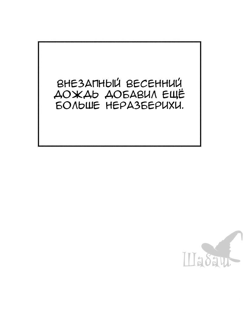 Манга Ты сделал мой день - Глава 38 Страница 33
