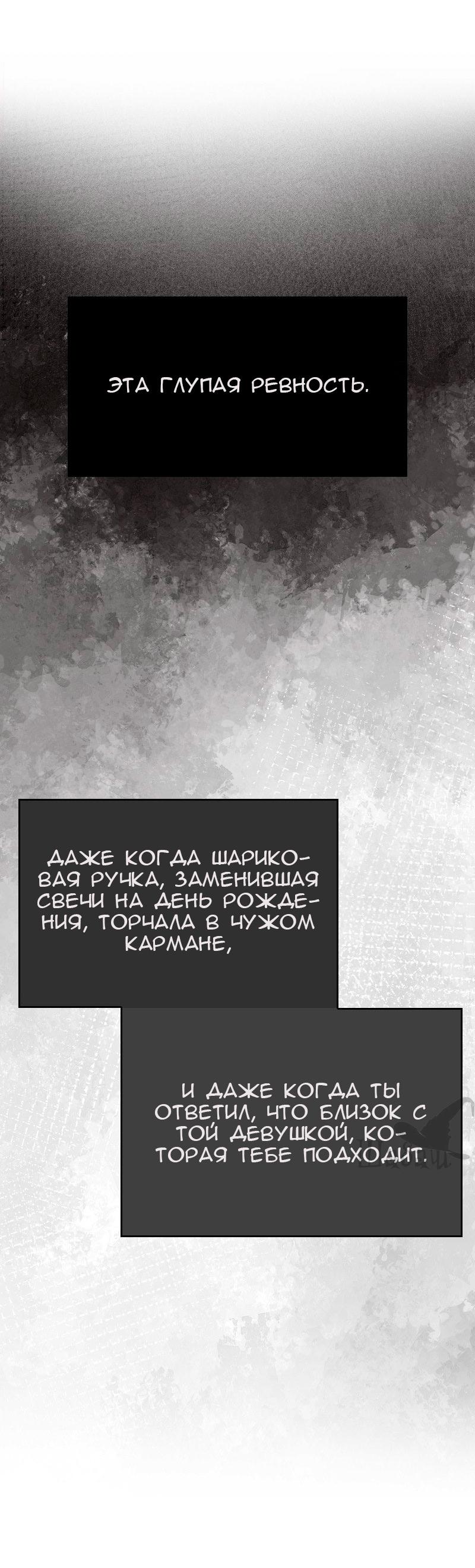 Манга Ты сделал мой день - Глава 38 Страница 45