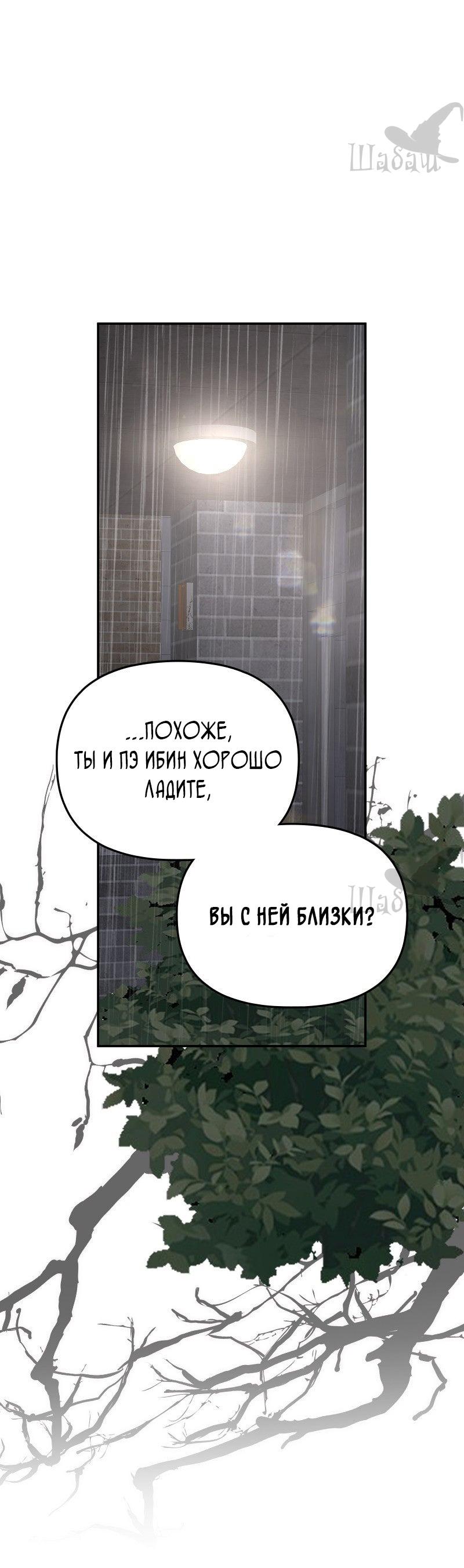 Манга Ты сделал мой день - Глава 38 Страница 42