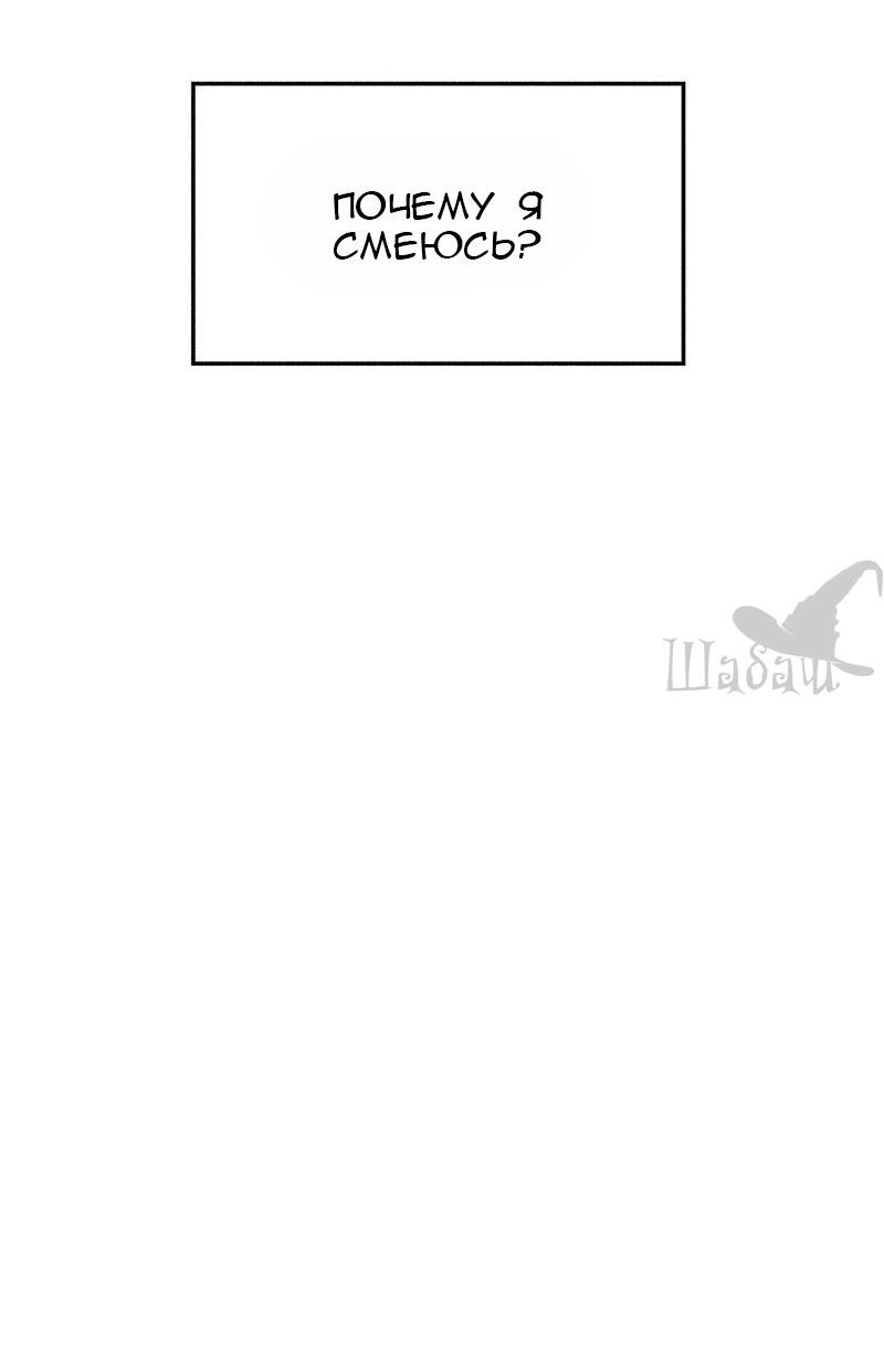 Манга Ты сделал мой день - Глава 38 Страница 37